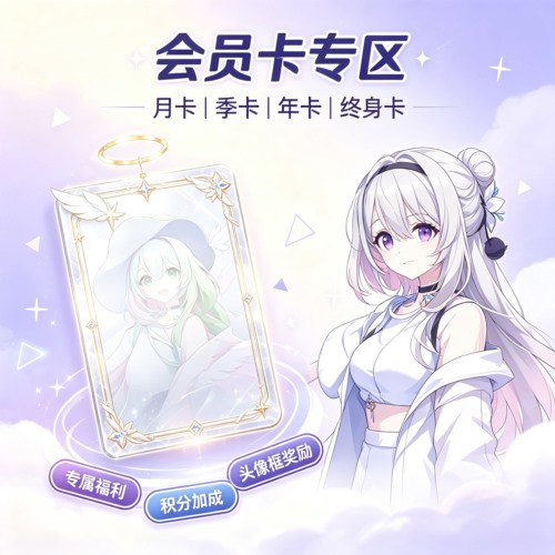 月卡